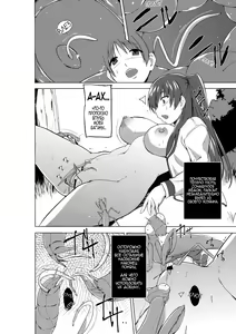 Page 18 of Tamaki no Mushi Asobi - preview thumbnail