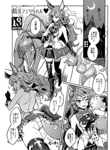 Tawamure Ferry-chan — hentai manga cover on Fhentai
