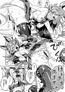 Page 3 of Tawamure Ferry-chan - preview thumbnail