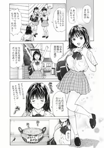 Page 5 of Futsuu janai Hajimete - preview thumbnail