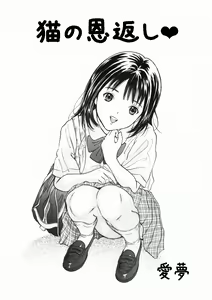 Page 6 of Futsuu janai Hajimete - preview thumbnail