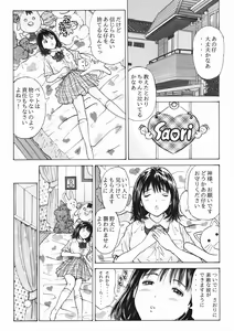Page 8 of Futsuu janai Hajimete - preview thumbnail