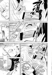 Page 8 of Kaguya-sama wa Shasei Sasetai 2 | 카구야 님은 사정받고 싶어 2 - preview thumbnail