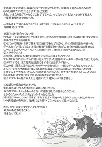 Page 132 of ▷RE;PLAY - preview thumbnail
