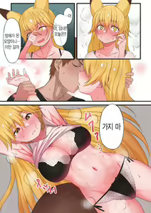 Page 6 of Kyonyuu Hitozuma Kitakitsune (28) | 거유 유부녀 북방여우 - preview thumbnail