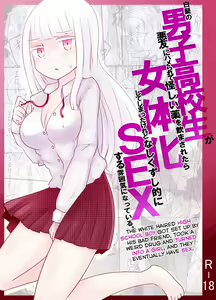 Shiraga no Danshi Koukousei ga Akuyuu ni Hamerarete Ayashii Kusuri o Nomasaretara Nyotaika Shite Shimattakeredo Nashikuzushi-teki ni SEX suru Funiki ni Natte Iru. — hentai manga cover on Fhentai