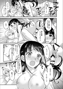 Page 21 of Kare to no Sex ja Ikenai kara... Atashi no Koko ni Irete Hoshii no... Ch. 12 - preview thumbnail