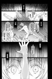 Page 17 of Gekka no Kyouen - preview thumbnail