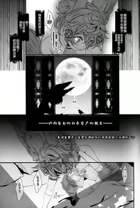 Page 18 of Gekka no Kyouen - preview thumbnail