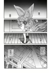 Page 20 of Gekka no Kyouen - preview thumbnail