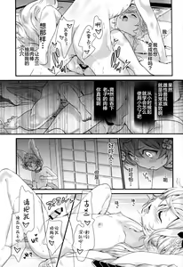 Page 26 of Gekka no Kyouen - preview thumbnail