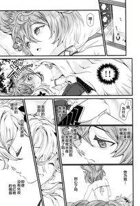 Page 36 of Gekka no Kyouen - preview thumbnail