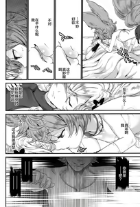 Page 37 of Gekka no Kyouen - preview thumbnail