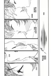 Page 38 of Gekka no Kyouen - preview thumbnail