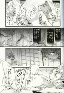 Page 26 of Gekka no Kyouen - preview thumbnail