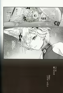 Page 33 of Gekka no Kyouen - preview thumbnail