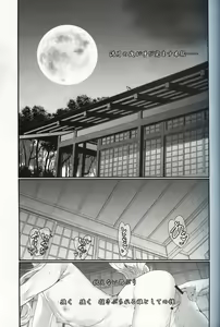 Page 4 of Gekka no Kyouen - preview thumbnail