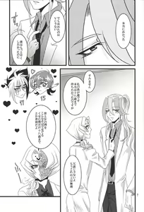 Page 6 of Bukiyousha no Sanokubyou - preview thumbnail