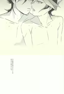 Page 27 of Dare mo Shiranai Futari no Yoake - preview thumbnail