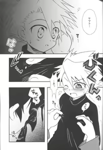 Page 14 of Kizuna no Kakera. 1999-nen 9-gatsu - preview thumbnail