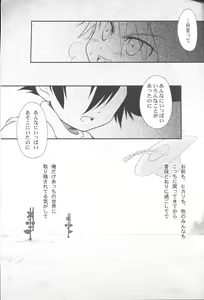 Page 24 of Kizuna no Kakera. 1999-nen 9-gatsu - preview thumbnail
