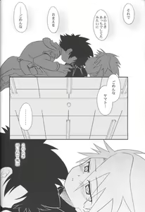 Page 25 of Kizuna no Kakera. 1999-nen 9-gatsu - preview thumbnail