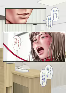 Page 56 of Hitozuma Netori Maid Cafe - preview thumbnail