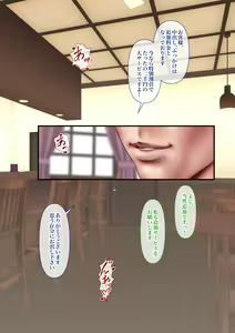Page 94 of Hitozuma Netori Maid Cafe - preview thumbnail
