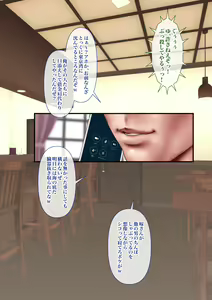 Page 96 of Hitozuma Netori Maid Cafe - preview thumbnail