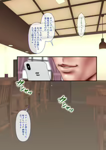 Page 97 of Hitozuma Netori Maid Cafe - preview thumbnail