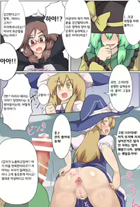 Page 20 of Hangeki Kinshi! "Hai. Watashi wa Anata no Aigangu" | 반격금지! 네. 저는 당신의 장난감입니다. - preview thumbnail