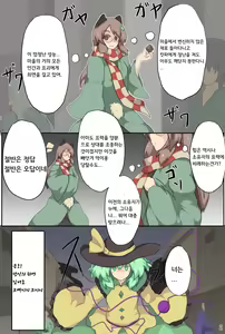 Page 3 of Hangeki Kinshi! "Hai. Watashi wa Anata no Aigangu" | 반격금지! 네. 저는 당신의 장난감입니다. - preview thumbnail
