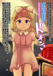 Page 165 of Arisu-chan no Shakaika Kengaku Uncensored - preview thumbnail
