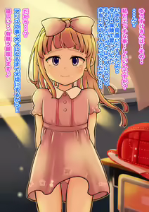 Page 174 of Arisu-chan no Shakaika Kengaku Uncensored - preview thumbnail