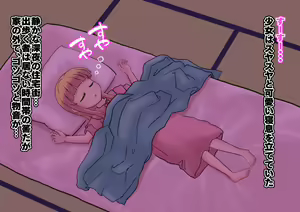 Page 260 of Arisu-chan no Shakaika Kengaku Uncensored - preview thumbnail