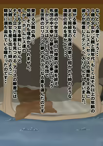 Page 62 of Arisu-chan no Shakaika Kengaku Uncensored - preview thumbnail