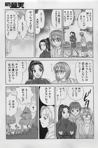 Page 121 of COMIC MAN-TEN 2004-12 - preview thumbnail