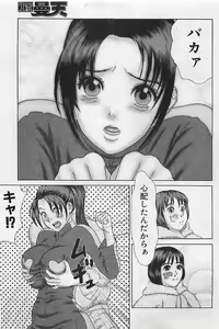Page 127 of COMIC MAN-TEN 2004-12 - preview thumbnail