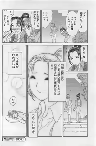 Page 134 of COMIC MAN-TEN 2004-12 - preview thumbnail