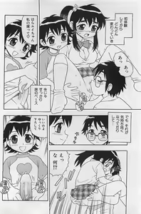 Page 138 of COMIC MAN-TEN 2004-12 - preview thumbnail