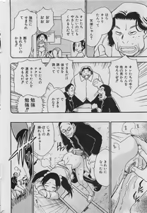 Page 31 of COMIC MAN-TEN 2004-12 - preview thumbnail