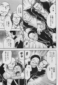Page 40 of COMIC MAN-TEN 2004-12 - preview thumbnail