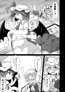 Page 4 of Remi Fla no Seieki Daisuki Matsuri - preview thumbnail