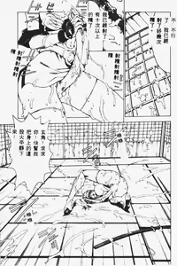 Page 104 of Kasumi ~Join Fuuga Shinobi Shou~ - preview thumbnail