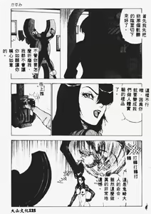 Page 126 of Kasumi ~Join Fuuga Shinobi Shou~ - preview thumbnail