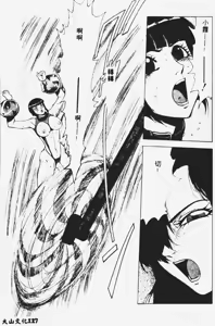 Page 128 of Kasumi ~Join Fuuga Shinobi Shou~ - preview thumbnail