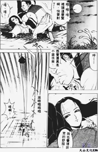 Page 137 of Kasumi ~Join Fuuga Shinobi Shou~ - preview thumbnail