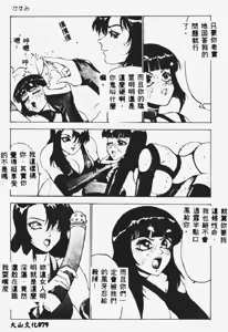 Page 80 of Kasumi ~Join Fuuga Shinobi Shou~ - preview thumbnail