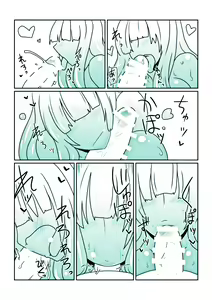 Page 6 of Slime-san to Majo no Deshi - preview thumbnail