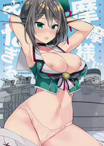 Page 2 of Maya-sama ni Minagiru - preview thumbnail